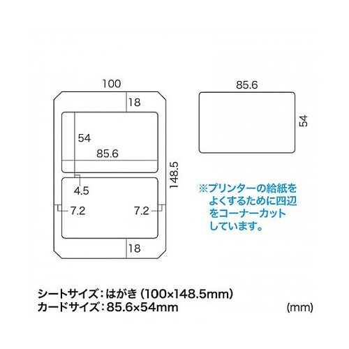 名刺・カード用 インクジェット用紙(10