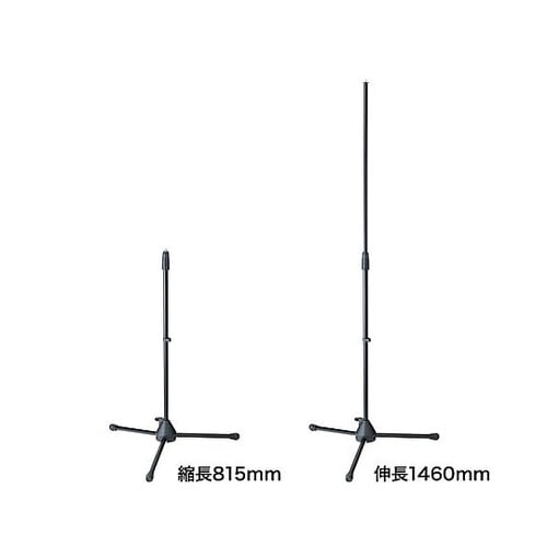 815ー1460mm 床上型マイクロホン