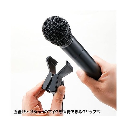 815ー1460mm 床上型マイクロホン