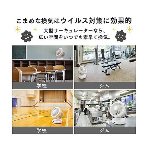 AC100V/53W サーキュレーター(