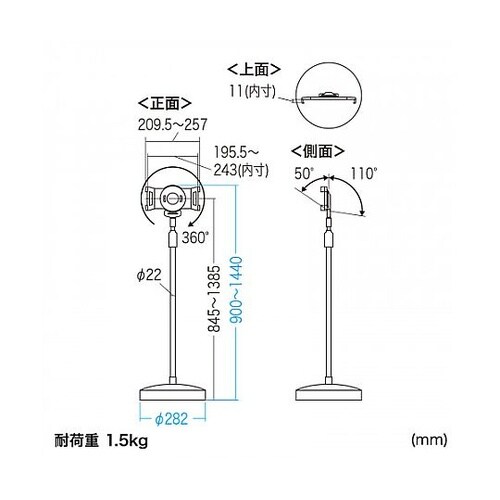 900−1440mm タブレットスタンド