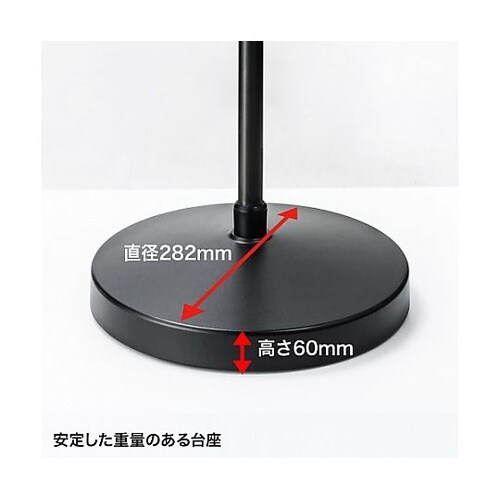 900−1440mm タブレットスタンド