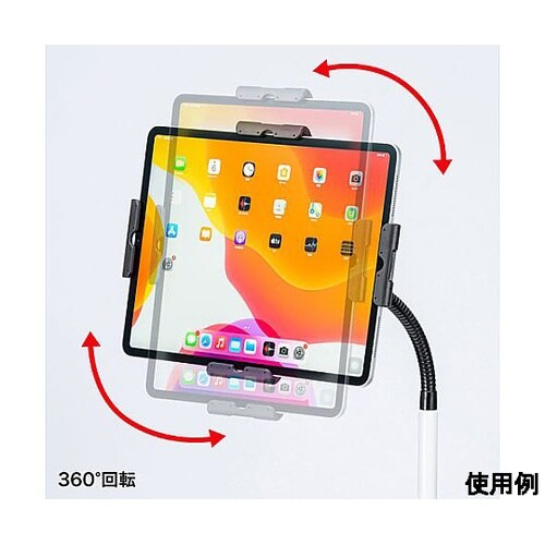 1060−1460mm タブレットスタン