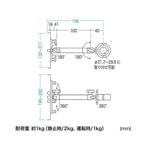 199mm タブレットホルダー(支柱取付