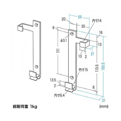 55x 21x150mm タブレットホル