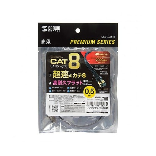 0.5m フラットLANケーブル(CAT