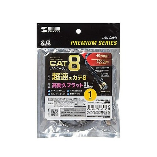 1 m フラットLANケーブル(CAT8