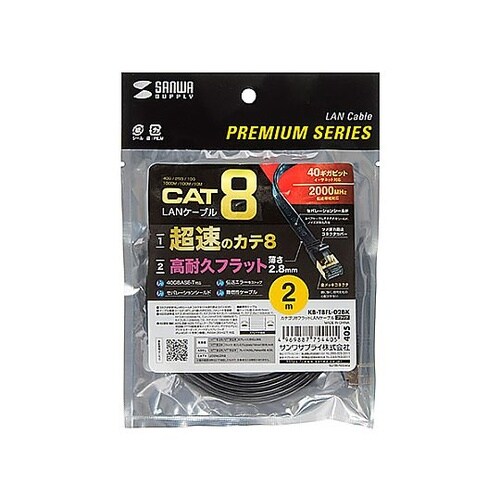 2 m フラットLANケーブル(CAT8