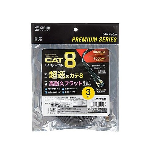 3 m フラットLANケーブル(CAT8