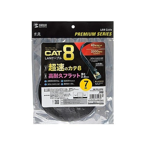 7 m フラットLANケーブル(CAT8
