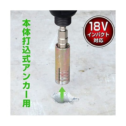 M 12 アンカー抜きビット(六角軸)