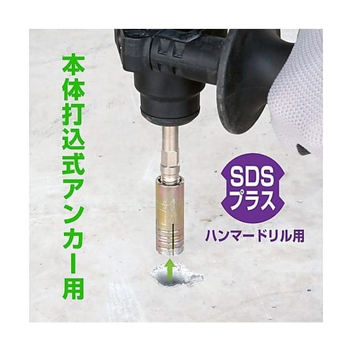 W1/2” アンカー抜きビット(SDSプ