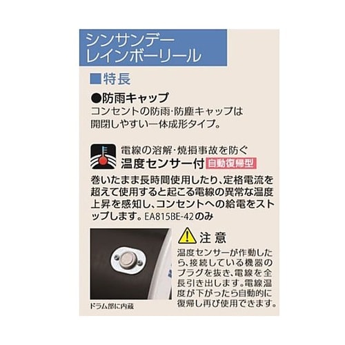 AC125V/15A/20m コードリー