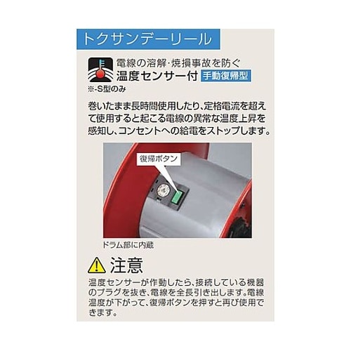 AC125V/15A/30m コードリー