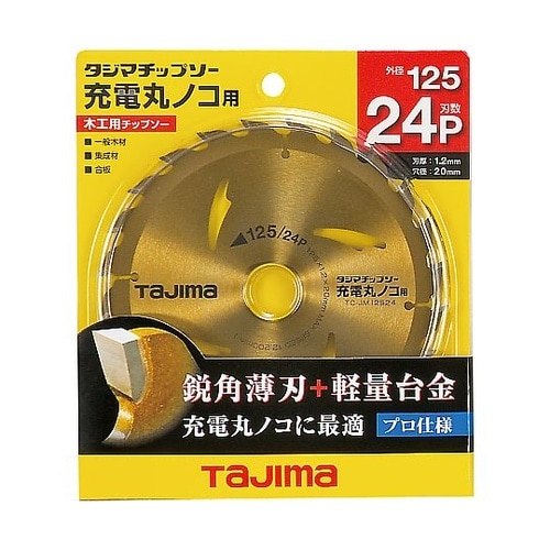 φ125mm/24T 超硬チップソー E