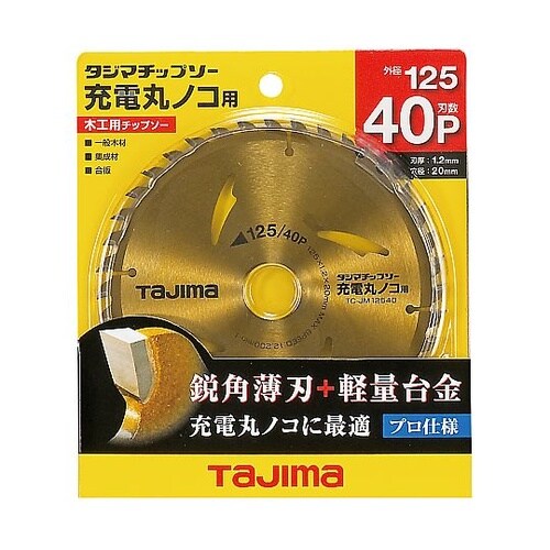 φ125mm/40T 超硬チップソー E