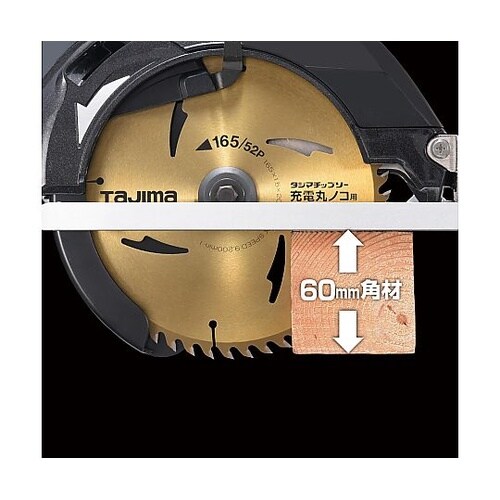 φ165mm/52T 超硬チップソー E