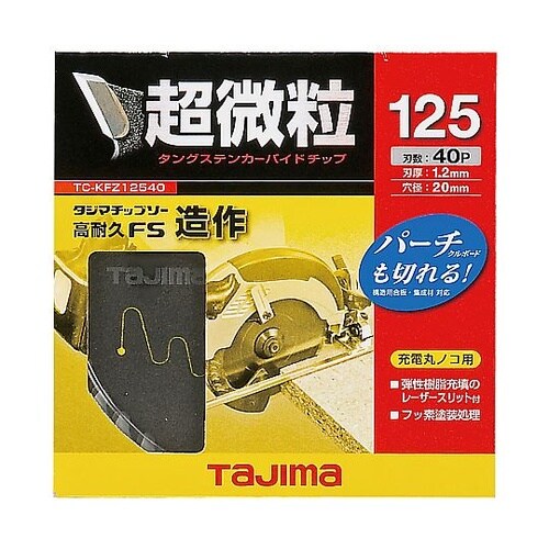 φ125mm/40T 超硬チップソー E