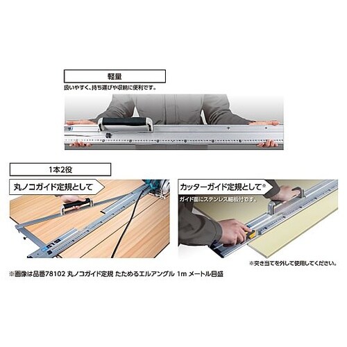 50cm 丸鋸ガイド定規 EA851X−