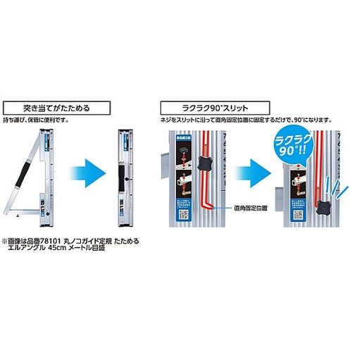100cm 丸鋸ガイド定規 EA851X