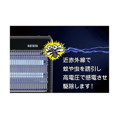AC100V/16W 電撃殺虫器(屋内用