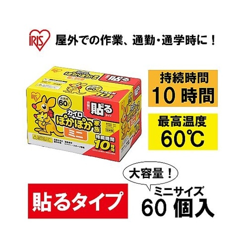 96x 70mm 使い捨てカイロ(貼れる