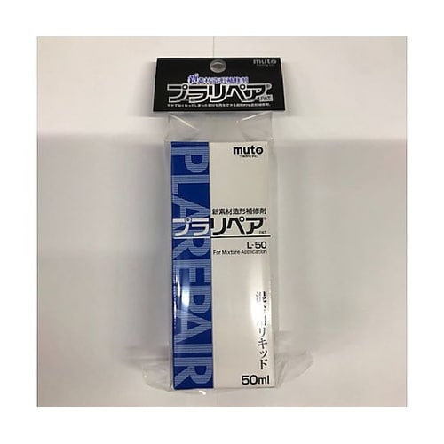 50ml 造形補修剤用リキッド(プラリペ