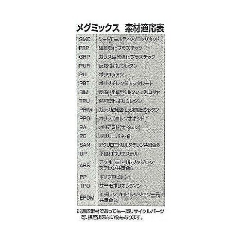 50ml ウレタン接着剤(3分型/速乾・