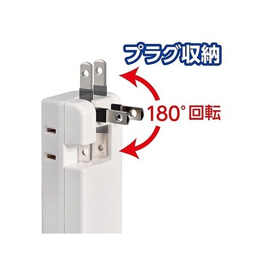 AC100V/14A タップ(USBポー