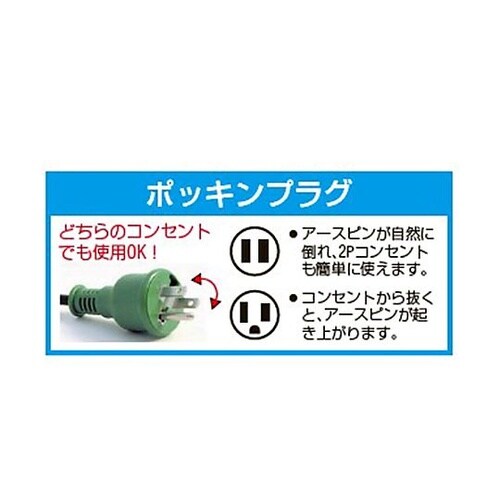 15Ax10m 過負荷・漏電保護プラグ(