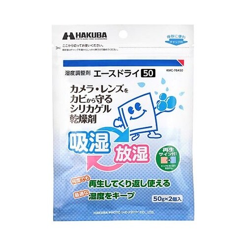 50gx2個 乾燥剤・シリカゲル EA9