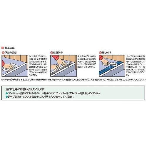 300mmx5.0m 滑り止めテープ(土