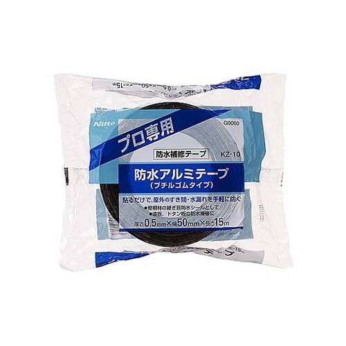 50mmx15m 防水アルミテープ(ブチ