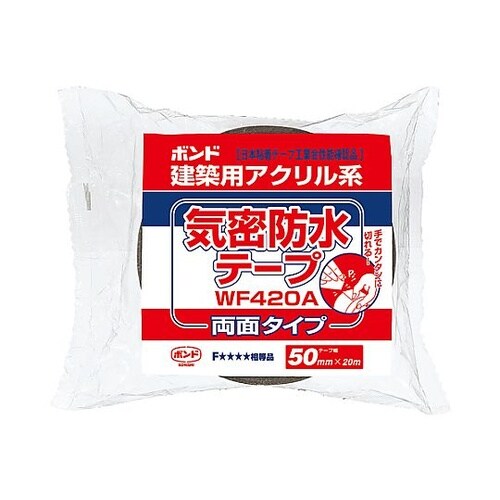 50mmx20m 気密防水テープ(両面)