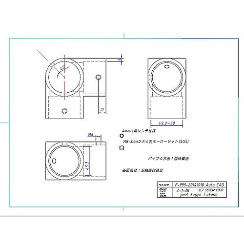 48.6mm パイプジョイント(中間コー
