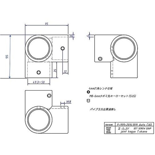 48.6mm パイプジョイント(コーナー