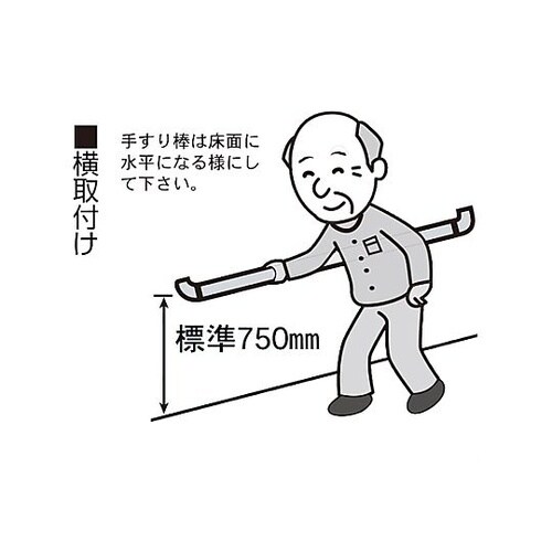 φ35x 800mm 木製手すり(縦・横