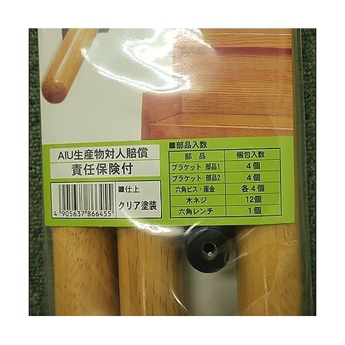 φ 32x3600mm 木製手すり(階段