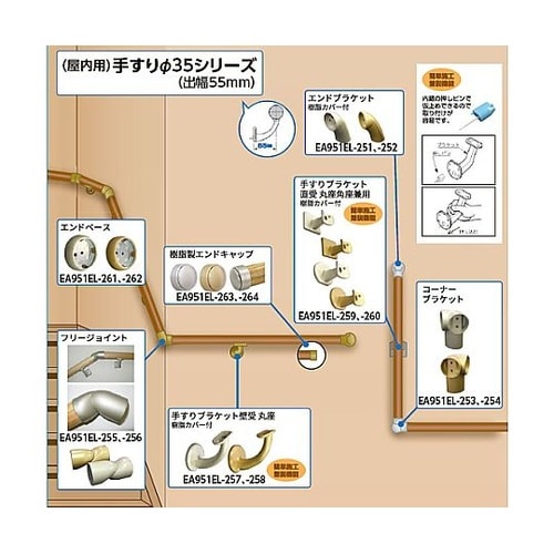 φ35mm 手すり用自在ジョイント(ゴー