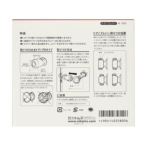 47−53x23mm ドアハンドル EA