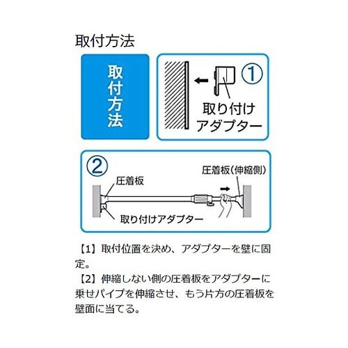 750−1200mm 強力伸縮棒 EA9