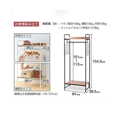 640x385x1545mm 衣類収納棚