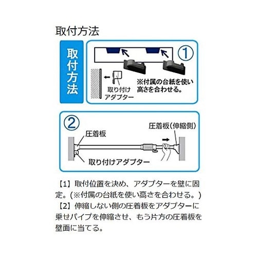 550− 750x270mm 伸縮突っ張