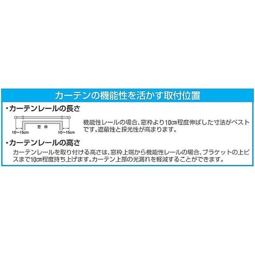 1.1−2.0m カーテンレールセット(