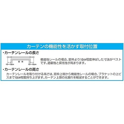 2.1−4.0m カーテンレールセット(
