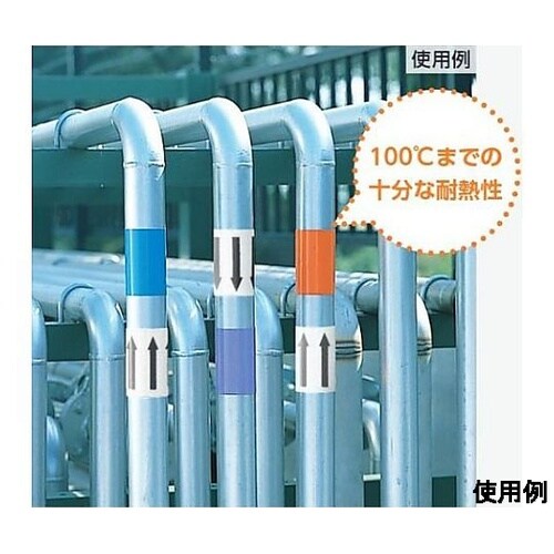 50mmx2.0m JIS配管識別テープ