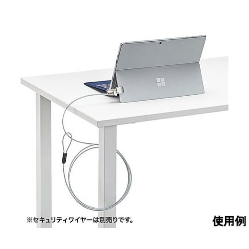 セキュリティロック(Surface用)