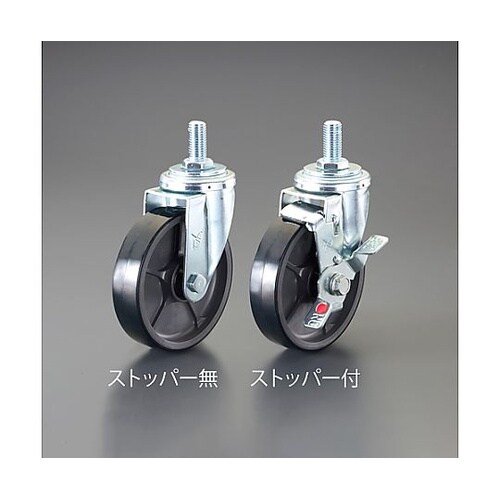 125mm キャスター(自在金具・ねじ式