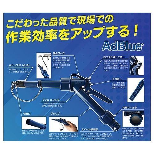 φ25mm 手動ガンノズル EA991C