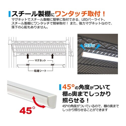 LEDバーライト ハクショク 830mm